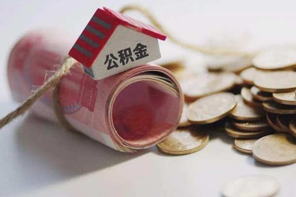公积金贷款步骤流程图-泰安公积金代办平台